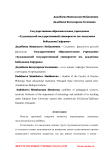 Особенности личности трудновоспитуемого в учебно-воспитательного процессе