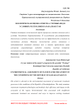 Экологическая оценка очистка сточных вод в условиях Республики Каракалпакстан