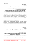 Корпоративная социальная политика: задачи, основные элементы и принципы формирования