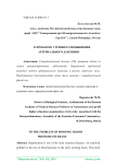 К проблеме утреннего повышения артериального давления