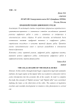 Правовой режим цифрового рубля