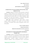 O‘zbekistonda raqamli iqtisodiyotning rivojlanish imkoniyatlari
