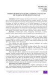 Modern methods of teaching a foreign language on the example of the French language
