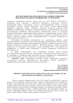 Перспективы использования генеративных языковых моделей в разработке медицинских ассистентов