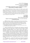 Современные технологии анализа медицинских данных в диагностике рассеянного склероза