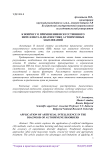 К вопросу о применении искусственного интеллекта в диагностике аутоимунных заболеваний
