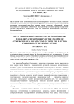 Правовая неграмотность молодёжи и пути ее преодоления через государственно-частное партнерство