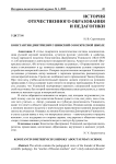 Константин Дмитриевич Ушинский о воскресной школе