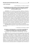 Историко-педагогический анализ проблемы развития инклюзивного подхода в школах и университетах в Республике Италия