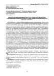 Морфологический и биохимический статус крови сухостойных коров при применении кормовой добавки на основе ферментно-пробиотического препарата «Профорт»