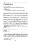 Технологические особенности получения муки из Pisum sativum L.