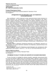 Определение качества березового сока, заготовленного в Красноярском крае