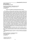Экстракт саган-дайли как основа безалкогольного напитка