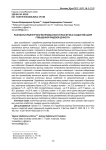 Разработка рецептур безглютеновых восточных мучных сладостей шакер повышенной пищевой ценности с использованием муки гороховой