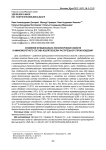 Сравнение функционально-технологических свойств и аминокислотного состава изолятов белка растительного происхождения