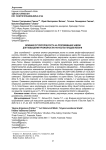 Влияние регуляторов роста на прореживание завязи для повышения урожайности и качества плодов яблони