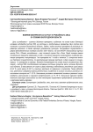 Влияние биопрепарата на рост и урожайность овса Вологодской области в условиях