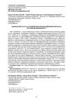 Овариальный статус и патоморфологические изменения в матке коз при ложной беременности