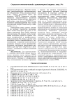 Проблемы организации торговли товарами народного потребления в годы массового заселения Калининградской области (по материалам «Газеты Калининградская правда»)