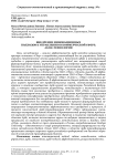 Внедрение инновационных подходов к управлению в коммерческой сфере: Agile-технология