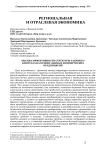 Оценка эффективности структуры заемного капитала на основе данных коммерческих предприятий