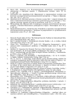 Промышленное освоение новых районов России: советский опыт или вахтовый метод