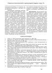 Участие молодежи в создании материально-технической базы предприятий Восточной Сибири (вторая половина XX века)