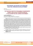 The Practical Aspects of Organising the Independent Work of High School Students in English in the Information and Learning Environment