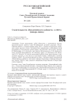 О деятельности «Византийского кабинета» в 2023 г. (январь–июнь)