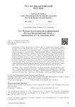 О V научно-богословской конференции «Русско-византийский логос», прошедшей 13–14 сентября 2023 г.