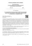 О возможной религиозно-философской мотивации характера отношений к школьному образованию в Античности и Древней Руси