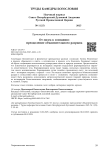 От мозга к сознанию: преодоление объяснительного разрыва
