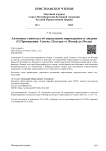 Античные гипотезы об управлении мирозданием и людьми (о провидении: Сенека, Плутарх vs Жозеф де Местр)
