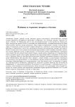 Майнонг и горизонт вопроса о бытии