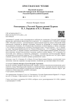 Отношение к Русской православной церкви Н. А. Бердяева и И. А. Ильина