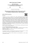 Новгородский церковно-археологический музей: от создания до фактического уничтожения