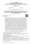 Касимовское духовное училище (уездное и приходское) Рязанской епархии в первой половине XIX столетия (исторический очерк)