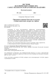 Прорицательница Наталья и ее роль в имяславческих спорах на Афоне
