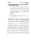 Глобализация как механизм кросс-культурного влияния на локальные модные тренды