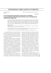 Трансформация моделей социального доверия под влиянием цифровизации финансов в современном китайском обществе