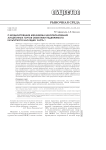 О моделировании механизма ценообразования аукционных торгов объектами недвижимого культурного наследия. Часть 1