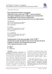 Популяризация основных положений образовательной стратегии ТЕМП74 с использованием возможностей формального и неформального повышения квалификации педагогических работников и руководящих кадров региональной системы образования