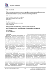 Интеграция дополнительного профессионального образования в инновационную среду регионального развития