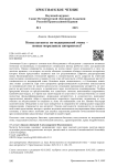 Консультанты по медицинской этике — новые моральные авторитеты?
