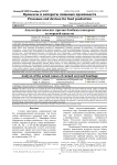 Анализ фактических причин бомбажа консервов из морской капусты