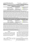 Разработка рецептуры и технологии печенья овсяного диетического