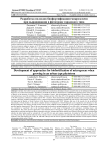 Разработка подходов биофортификации микрозелени при выращивании в фитотроне городского типа
