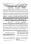Обоснование используемого сырья и компонентного состава для производства обогащенных хлебобулочных изделий