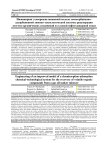 Инжиниринг усовершенствованной модели хемосорбционно-адсорбционной химико-технологической системы рекуперации летучих органических соединений из газовой нефтетанкерной смеси