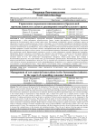 Управление сырьевыми инновациями в бродильной промышленности в аспекте расширения потребительского спроса
